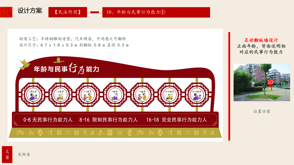 20180828 昆山高新区民法主题广场规划设计方案-平面确认版12.jpg