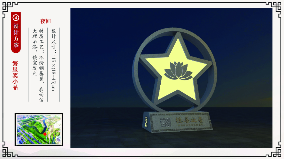 20180809 花桥集善公园文化雕塑设计策划方案14.jpg