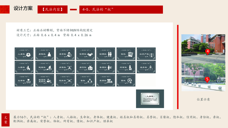 20180828 昆山高新区民法主题广场规划设计方案-平面确认版06.jpg