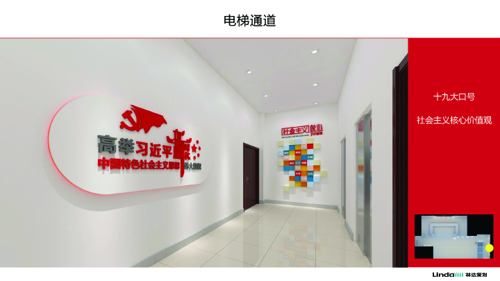 20180925 柏庐城市管理办事处党群服务中心改造布置设计方案013.jpg