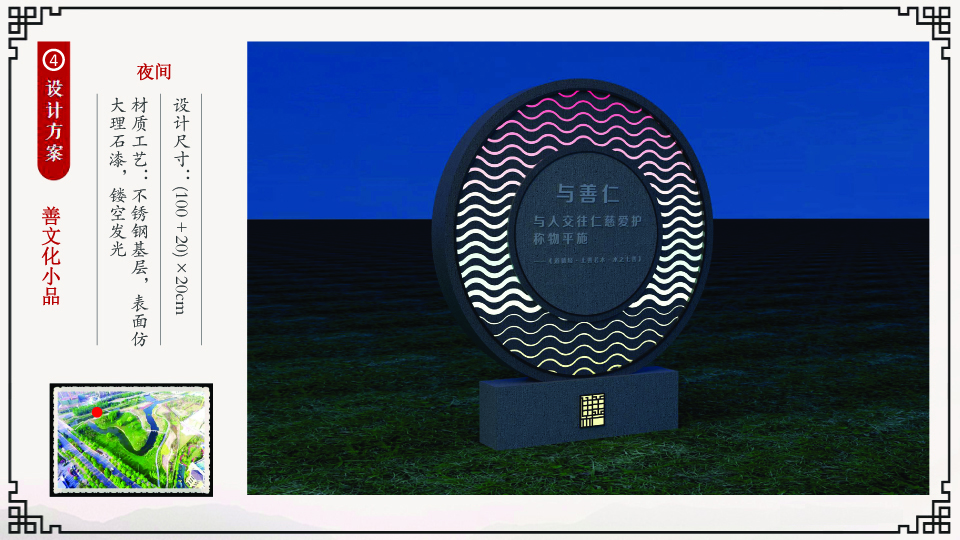 20180809 花桥集善公园文化雕塑设计策划方案08.jpg