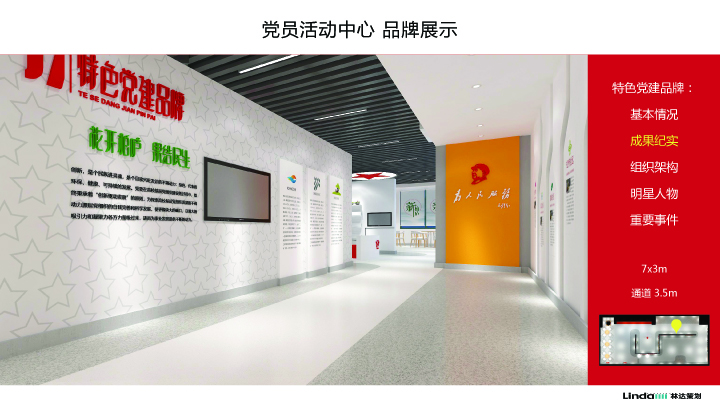 20180925 柏庐城市管理办事处党群服务中心改造布置设计方案039.jpg