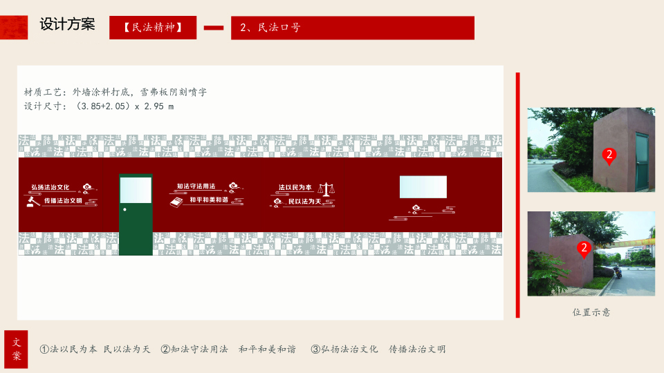 20180828 昆山高新区民法主题广场规划设计方案-平面确认版04.jpg