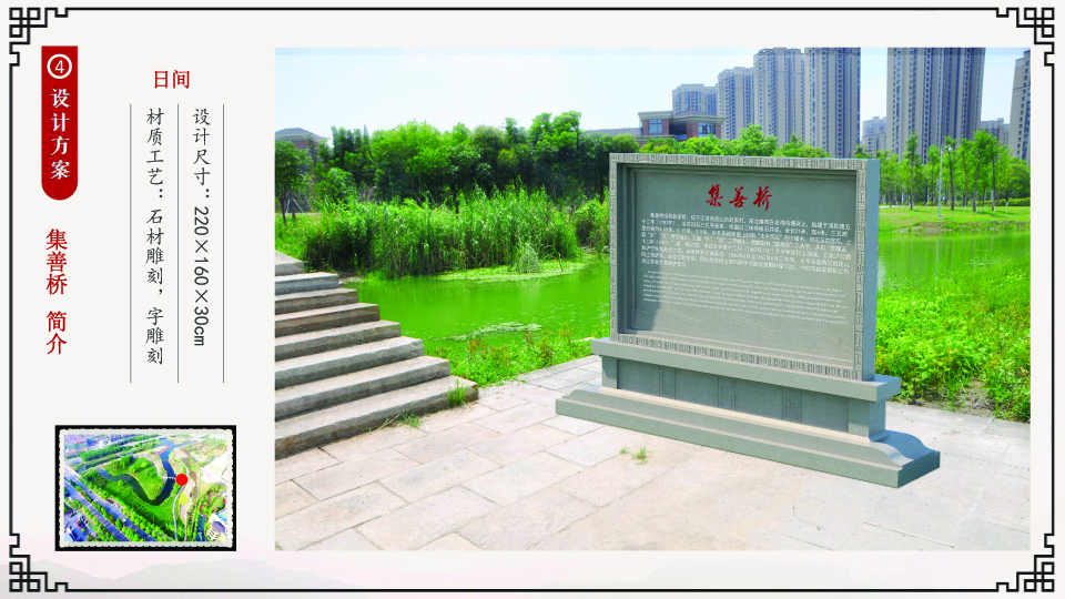 20180809 花桥集善公园文化雕塑设计策划方案17.jpg
