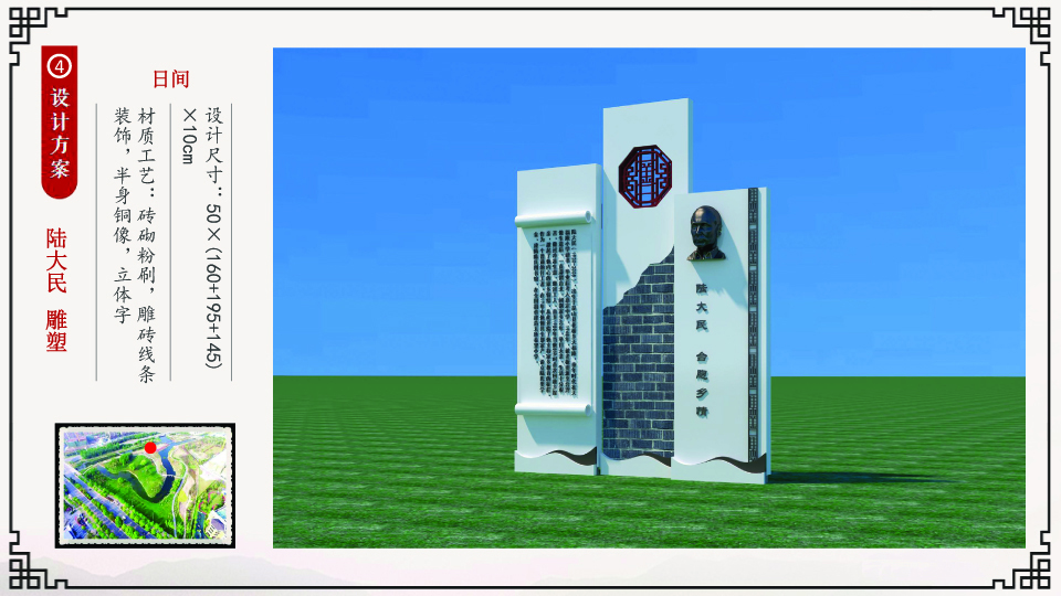 20180809 花桥集善公园文化雕塑设计策划方案18.jpg