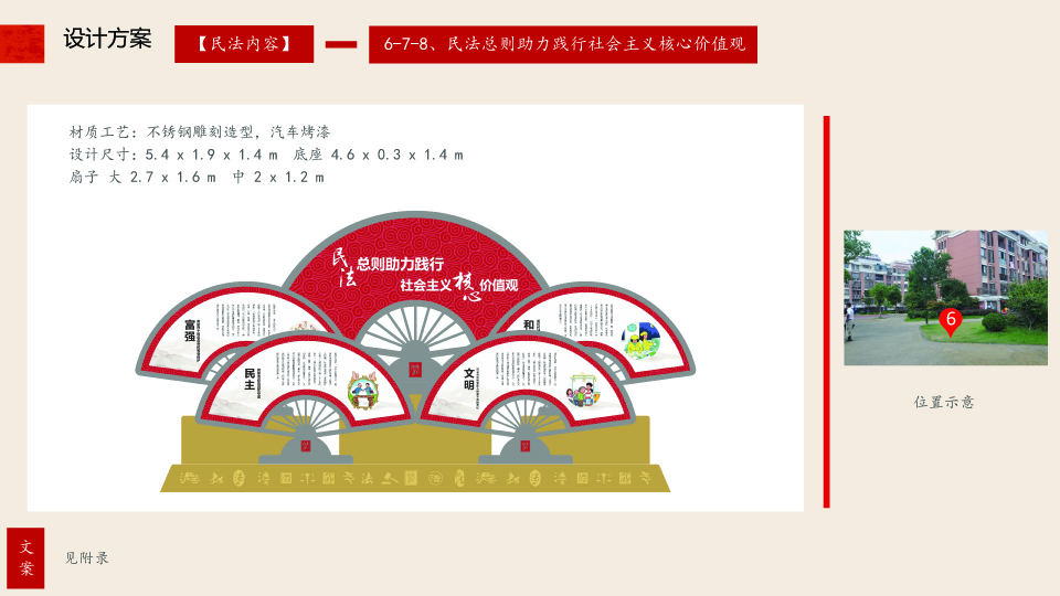 20180828 昆山高新区民法主题广场规划设计方案-平面确认版07.jpg