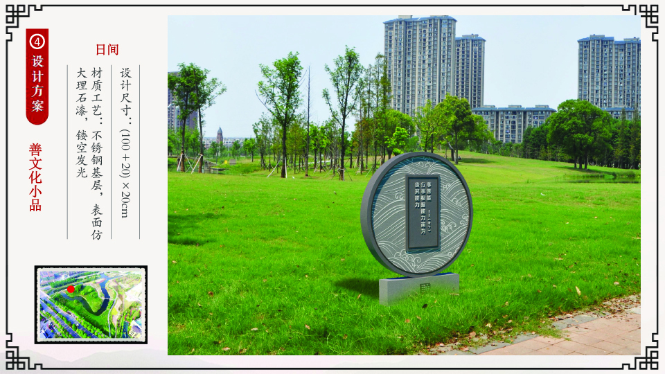 20180809 花桥集善公园文化雕塑设计策划方案06.jpg