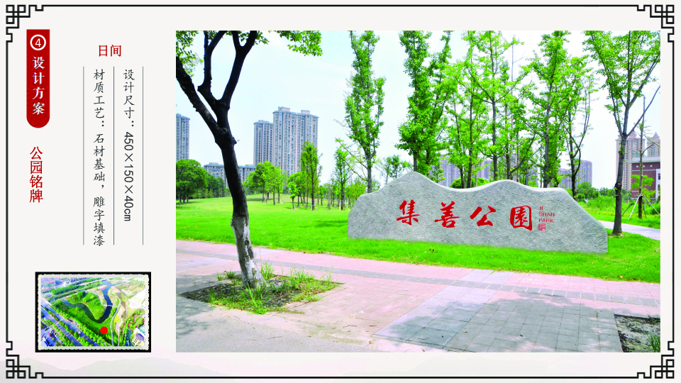 20180809 花桥集善公园文化雕塑设计策划方案05.jpg